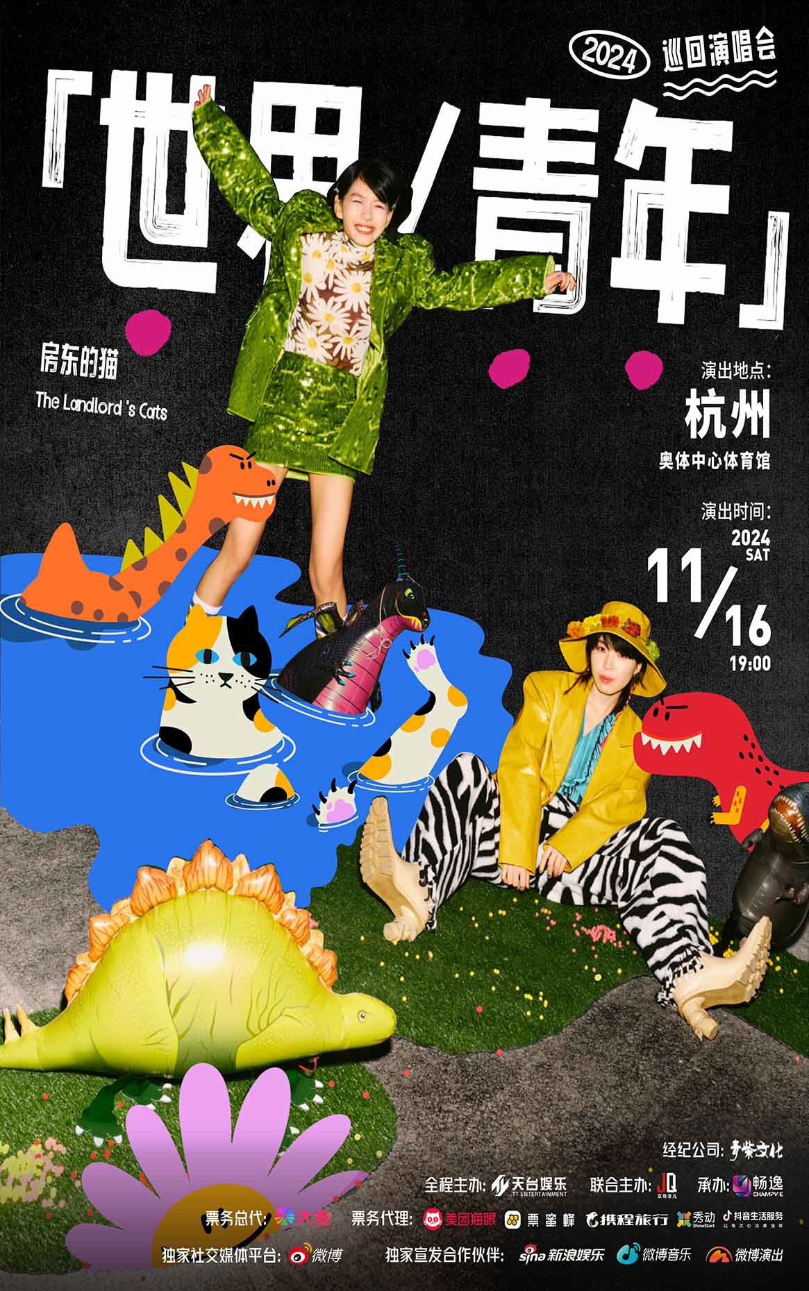 非凡娱乐