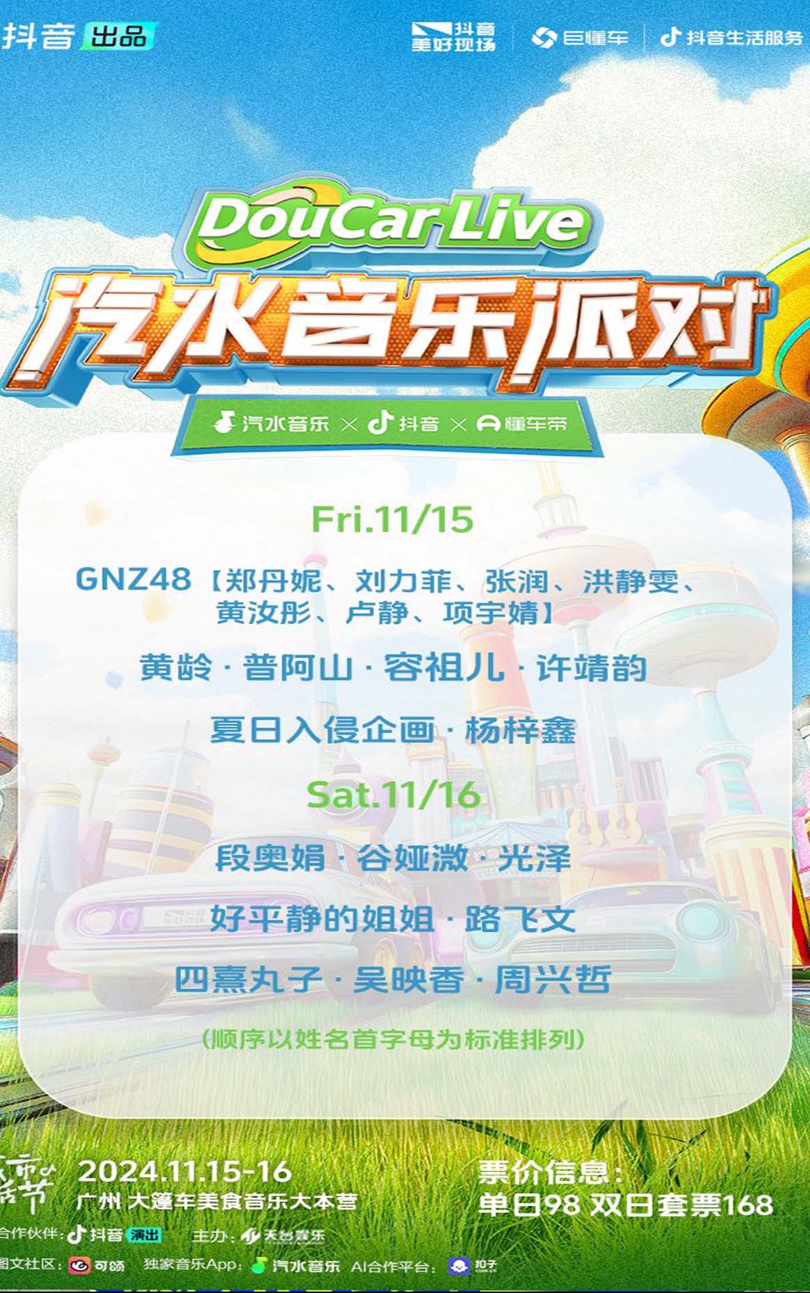 非凡娱乐